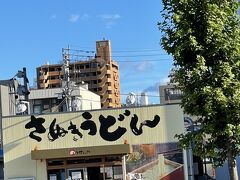 翌日の朝ご飯のあたりを付けておこうと・・・
さっそくうどんやさんを発見！「ここ来た事あるじゃん」と夫に言われ、以前小豆島に夫と息子と来たときに寄ったうどんやさんのようでした。調べてみるとめりけんや、たくさんあちこちにあるんですね。朝７時オープンのうどんやさんって新鮮！地元なら出社前に寄れる？（笑）
