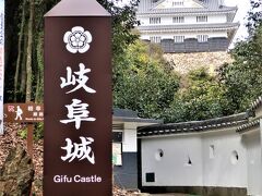 (写真) 14:05 道標もしっかり写して。　Goodbye, Gifu Castle！