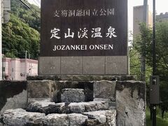 さてさて...
定山渓温泉街に到着しました。
定山渓と言えば、河童のようで、至る所に、河童のオブジェがあります。