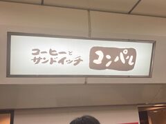 メイチカと言えば【コンパル】を避けては通れません…並びます！