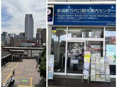 乗り継ぎまでに時間が あるので 観光案内センターに行ってパンフレットをもらいます
外はすごく暑いです