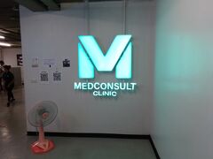 PCR検査＠MedConsult Clinic