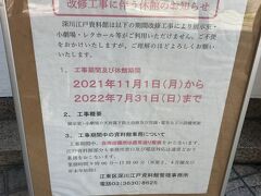 7/31までだからあと一週間ほどで再開。また来るか、というわけで清澄白河へ向かう。