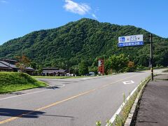 そして9時には《道の駅あがつま峡》に到着。