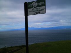 道の駅 上ノ国もんじゅ