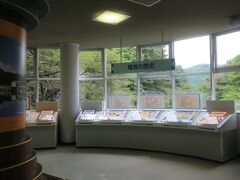 井川展示館