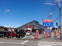 雁ヶ沢駅から車で20分、東吾妻町にある焼肉《あおぞら原町店》に来ました。