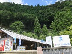 道の駅 奥大井音戯の郷