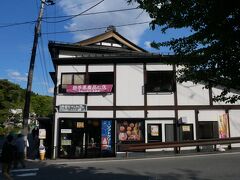 特産品プラザ らら・いわて平泉店