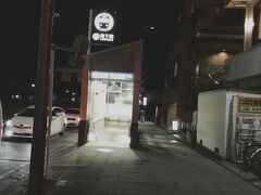 ココスの真ん前が駅です