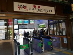 花巻駅