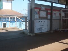 大洗の次の涸沼駅に到着

ここから鉾田市に入ります