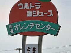 ゆるキャン聖地
オレンヂセンター