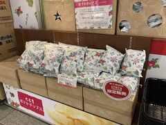 ロイズ駅に行く前に更におやつ　新千歳空港内で六花亭のポテチが買えるのは小笠原だけのようです　東京の離島のような名前のお店ですが、新千歳の店舗名です