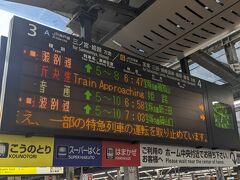 鶴橋駅で18きっぷ２回目に押印、大阪環状線に乗って大阪駅まで、そこから新快速に乗ります。
鶴橋  6:27→大阪  6:42
大阪  6:50→姫路  7:55