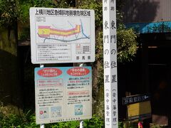 碓氷関所跡です！

こちがら東門の位置。
西を幕府が、東を安中藩が守っていたそう。
