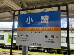 小諸城を攻城し、次へ向かいます。