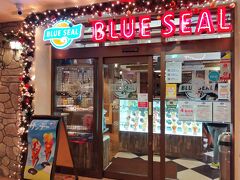 【BLUE SEAL】でアイスを食べましょう♪