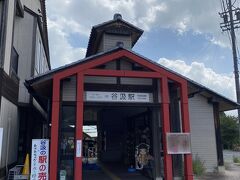 １、旧谷汲駅　岐阜県
岐阜駅から車で約40分ほど、樽見鉄道谷汲口駅から徒歩40分か休日にコミュニティバスが出てます。