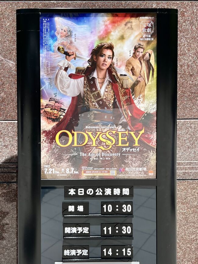 雪組 梅田芸術劇場公演 ODYSSEY-The Age of Discover… 雪組公演 『ODYSSEY（オデッセイ）－The Age of Discovery