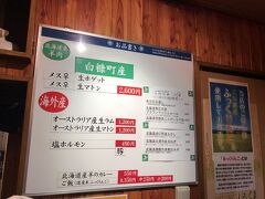 二次会ではお酒だけたしなみ、追い肉という頭おかしい行動に付き合ってくれた元同僚たち。

今の会社のグルメ上司が美味しいと太鼓判を押していた有名店です。
東京にもお店あり。