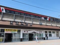 途中駅は殆ど無人駅の大洗鹿島線ですが､こちら鹿島神宮駅は立派な駅で駅員さんもいらっしゃいます

但し､この駅は鹿島臨海鉄道は乗り入れているだけで､線路は右に行っても左に行ってもJR東日本の鹿島線
当然ここはJR東日本の駅(直営駅)なので､駅員さんも鹿島臨海鉄道の駅員さんではなく､JR東日本の社員なのでした

そういえば大洗鹿島線ってどちらの端もJR東日本の線路と対面したホームから発着していますね