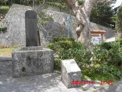 首里駅から首里城に向かう途中で見つけました。国王頌徳碑 (かたのはなの碑)は、琉球王国時代の16世紀半ばに建立された石碑とのことでした。現在の石碑はレプリカとのことです。