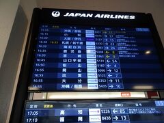 羽田空港に到着し出発便の確認
16：35に空きがあることを確認して窓口に向かいます
