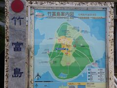 竹富東港に上陸しました。島の北東部に当たります。
ここから石垣島へは、３０分に１本フェリーが出ていて、
所要時間わずか１０分で着きます。
そのため、石垣島からのんびり日帰りで遊びに来られるのです。
