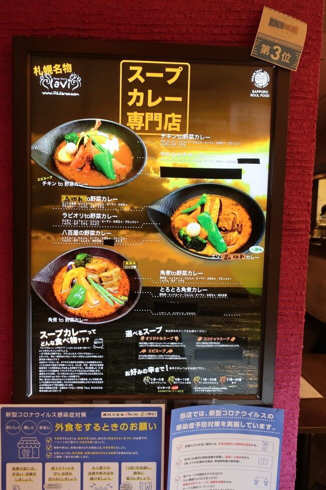 空港に着いてから、チェックインまで時間がありますのでランチにしようと思います