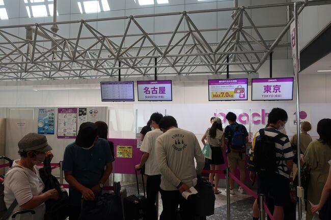 帰りのセントレアまでの便はANA４２４０便ですが、ピーチの運航ですので、一番端のチェックカウンターで搭乗手続きをします