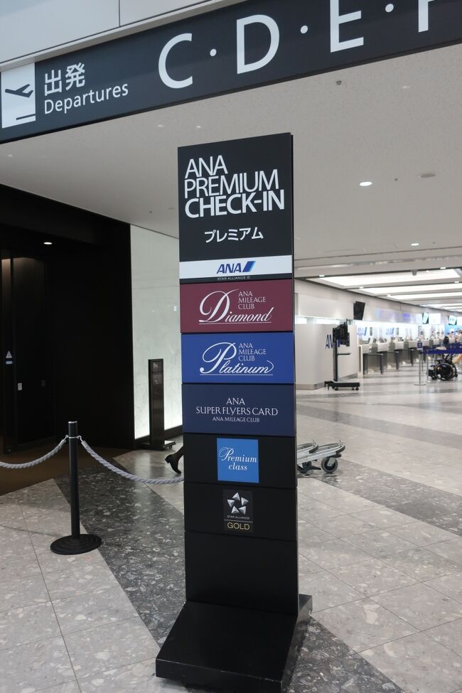セントレア便がピーチ便ですが、ANA４２４０便で購入していますので、プレミアムチェックインを利用して制限エリアに入ります