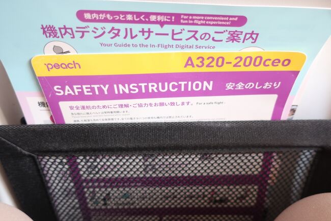 搭乗機種はA３２０－２００ceoです<br />セントレア便はほぼ満席で出発です　多くの人が北海道から帰ってくるんですね