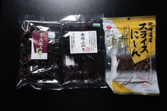 お土産も買ってきましたので、思い出しながら食べる事にします