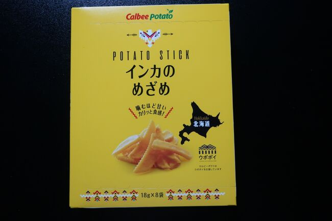 ポテトチップスです