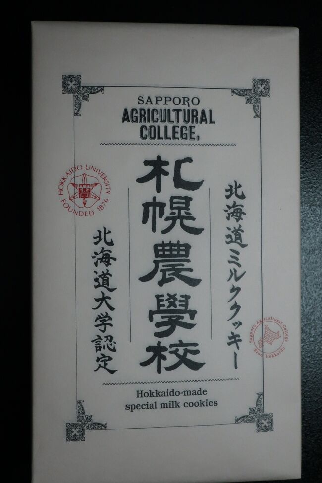 私の好物のクッキーです