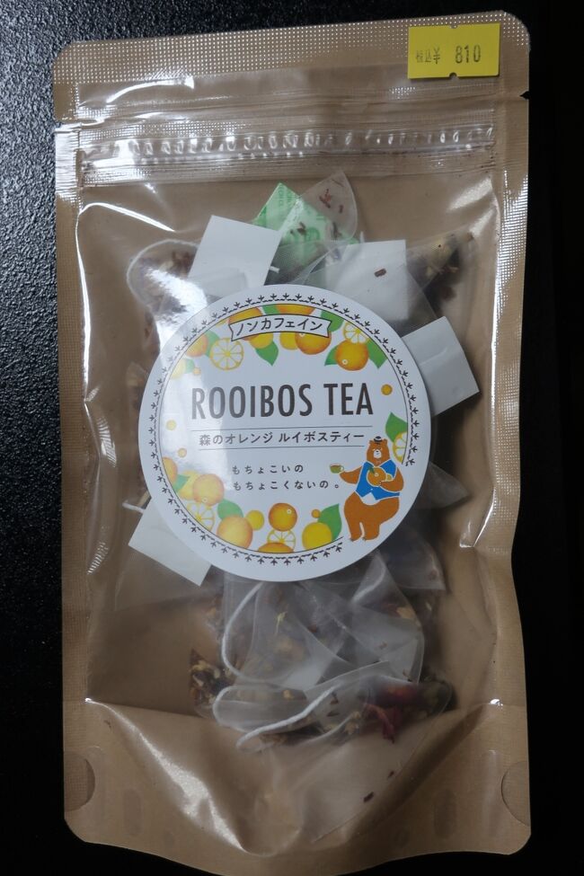 十勝ヒルズで購入したお土産です