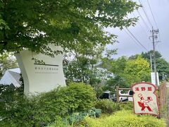 ブランジェ浅野屋 千住博美術館店