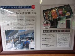 事前予約でＳＬ車内で受け取って食べられるお弁当も販売されていました。
私らは予約していたので車内販売員さんから受け取りました。
後ほど紹介しますね(^_-)-☆。