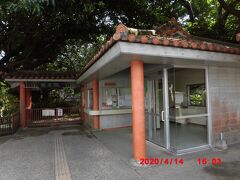 識名宮から南に15分程歩いて識名園にきましたが、コロナで休園でした。