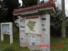奥武山公園の案内板です。さすがに広いです。