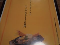 目標はここ！フランク
ステーキは、今のところここが、安くてうまいのと、すじ肉の煮物が最高です。これも安いhttps://youtube.com/shorts/2AiQ9gMQCTk?feature=share