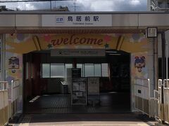 大阪難波から、生駒へ。
生駒駅に隣接する商業ビルの２階の通路を歩くと、ケーブルの鳥居前駅へ。