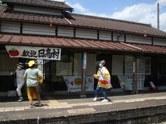 日下駅