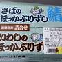 約5,460㎞　日本最東端から沖縄へ大移動の旅? パート２