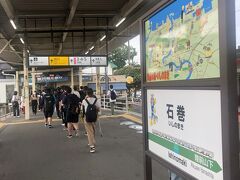 1時間20分かけて、石巻駅到着。