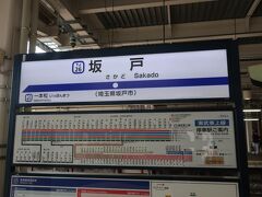 坂戸駅に到着しました。
ここで東武越生線に乗り換えです。