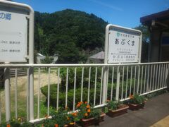 宮城県最南端のあぶくまへ。
ここは周りに人家が皆無であぶ急の秘境駅として有名。令和元年の台風では駅が土砂で埋まり、甚大な被害となった。