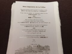 18時から2階の「ラ・コリーナ」で洋食のディナーです。
コースは3種類から選べます。今回は品数が一番少ない「ラ・コリーナディナー(La Collina Dinner)」です。