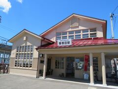 曽根田駅